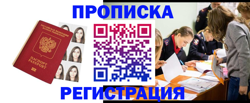 где прописаться в Коммунаре