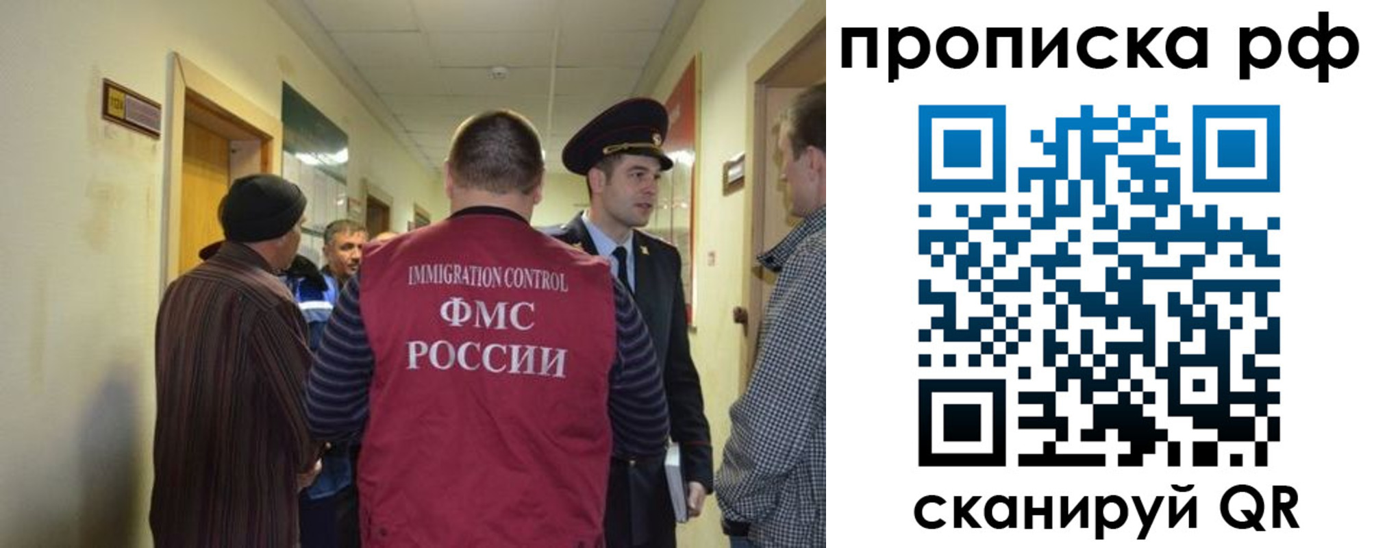 временная прописка в Коммунаре