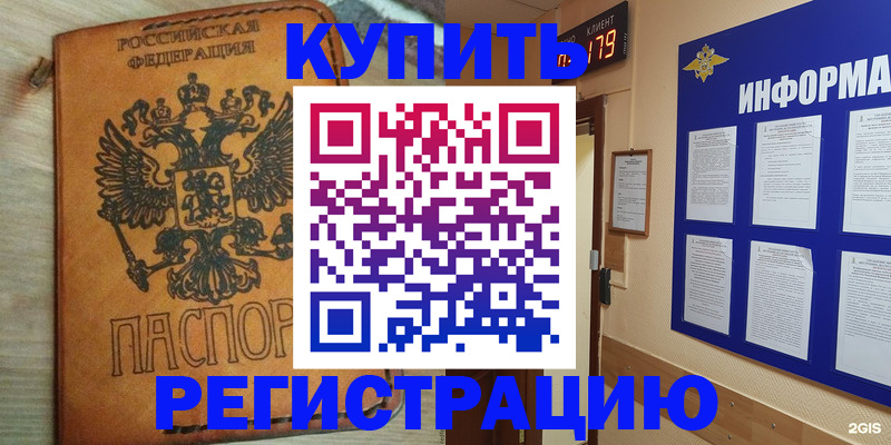 найти адрес прописки в Коммунаре