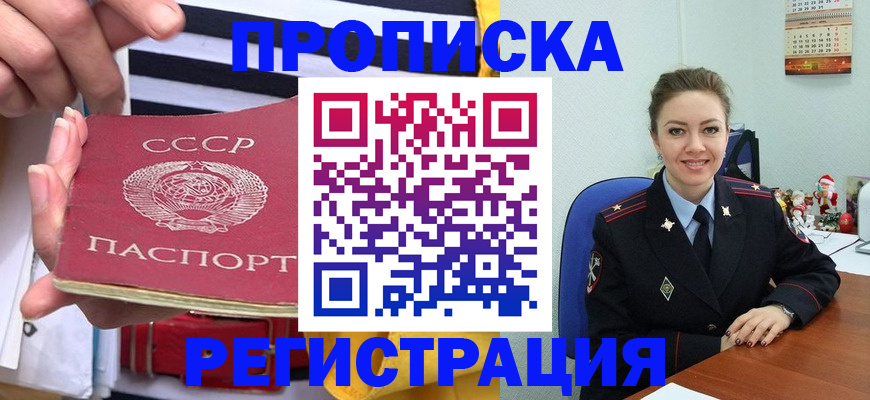 где прописаться в Коммунаре