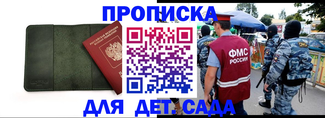 миграционный учет в Коммунаре