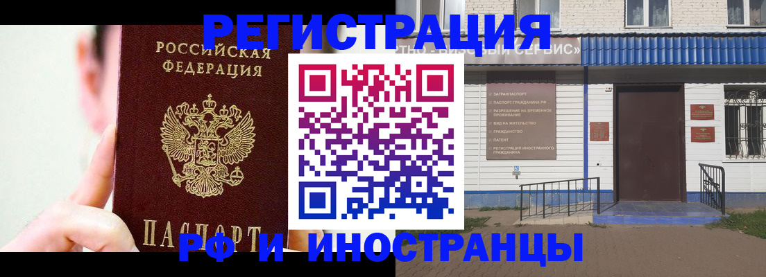 временная регистрация надежно в Коммунаре