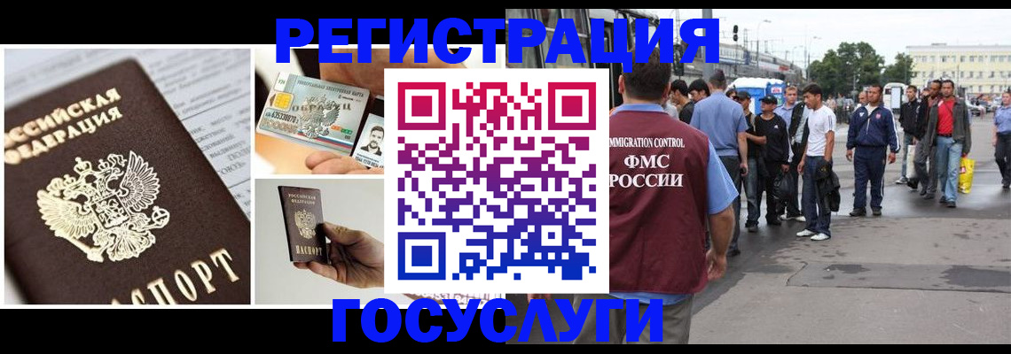 временная регистрация госуслуги в Коммунаре